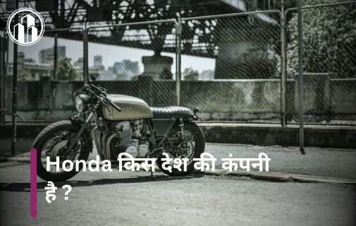 honda kaha ki company hai