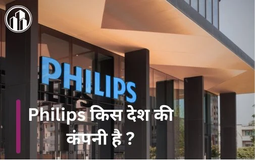 Philips Kis Desh Ki Company Hai