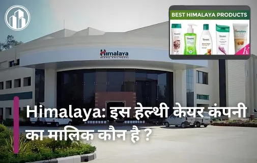 himalaya company ka malik kaun hai