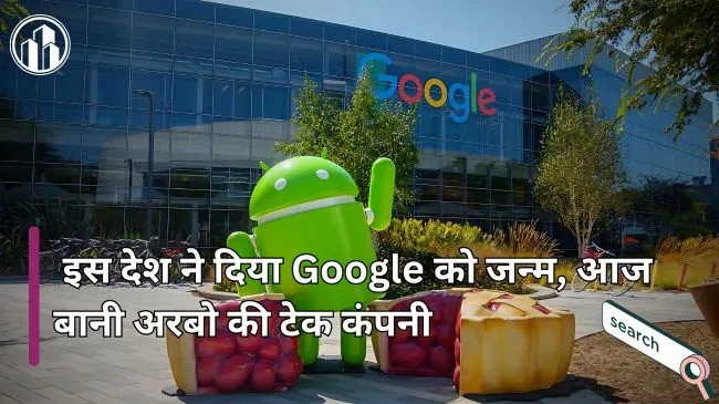 Google Kis Desh Ki Company Hai