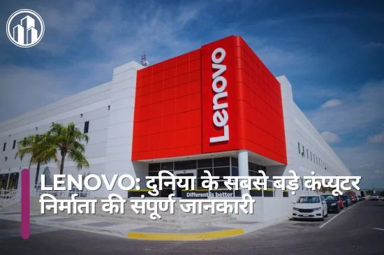 Lenovo Kaha Ki Company Hai